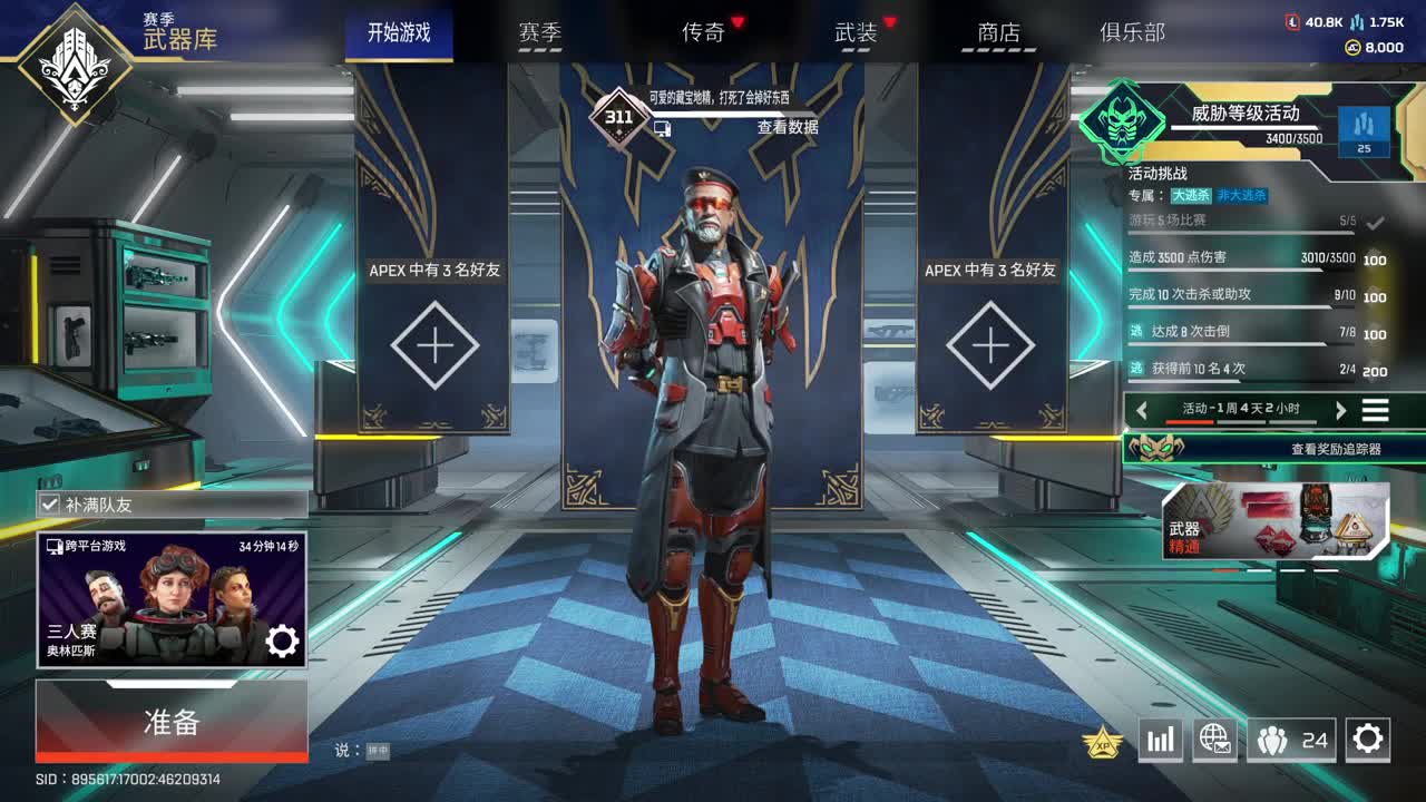 牙疼，少说话 第3段