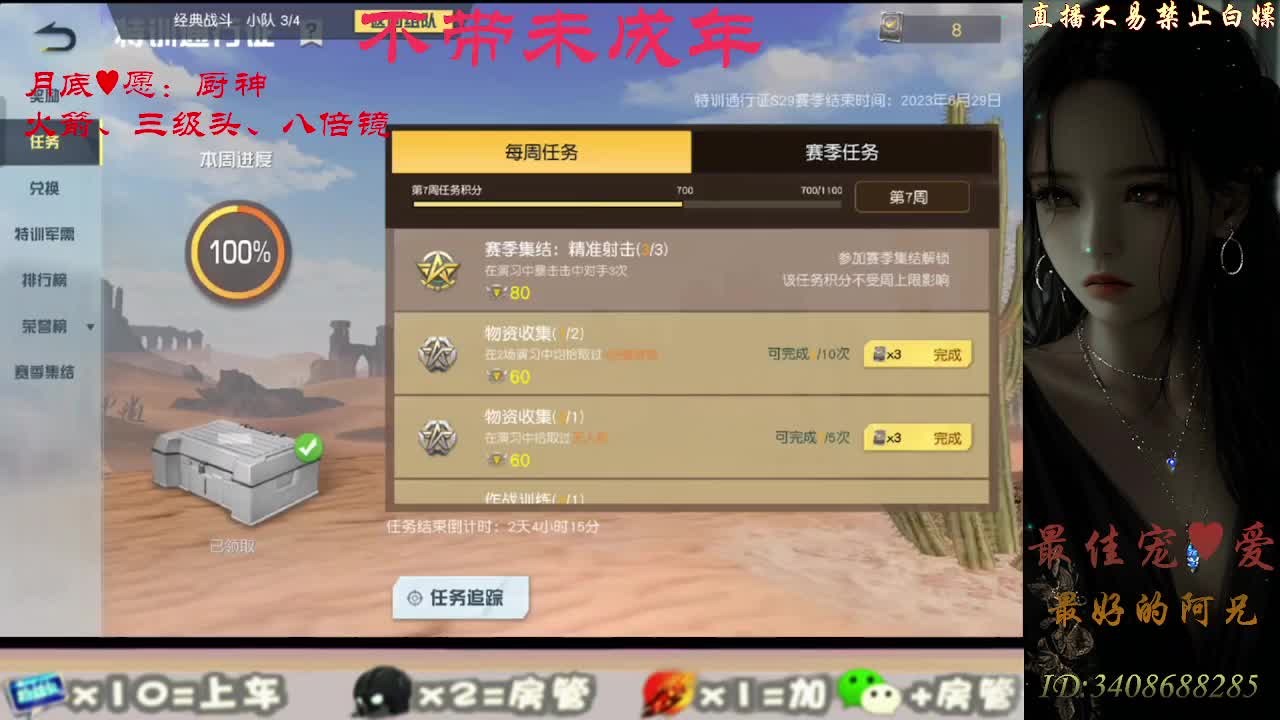 始于声音 忠于灵魂 第3段