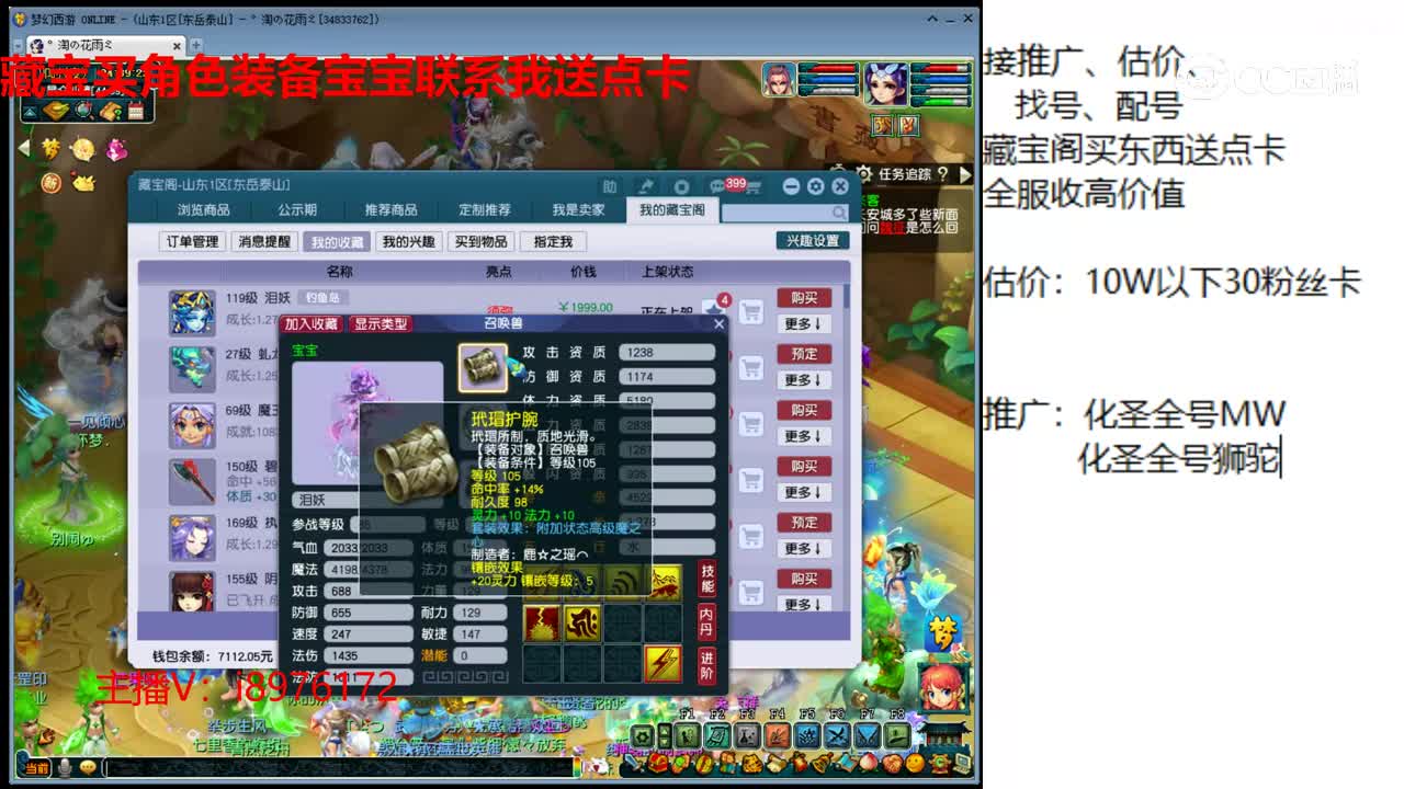 【主播点评】泪妖