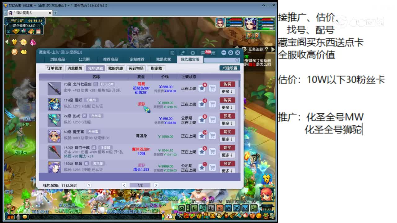 【主播点评】北斗七星剑