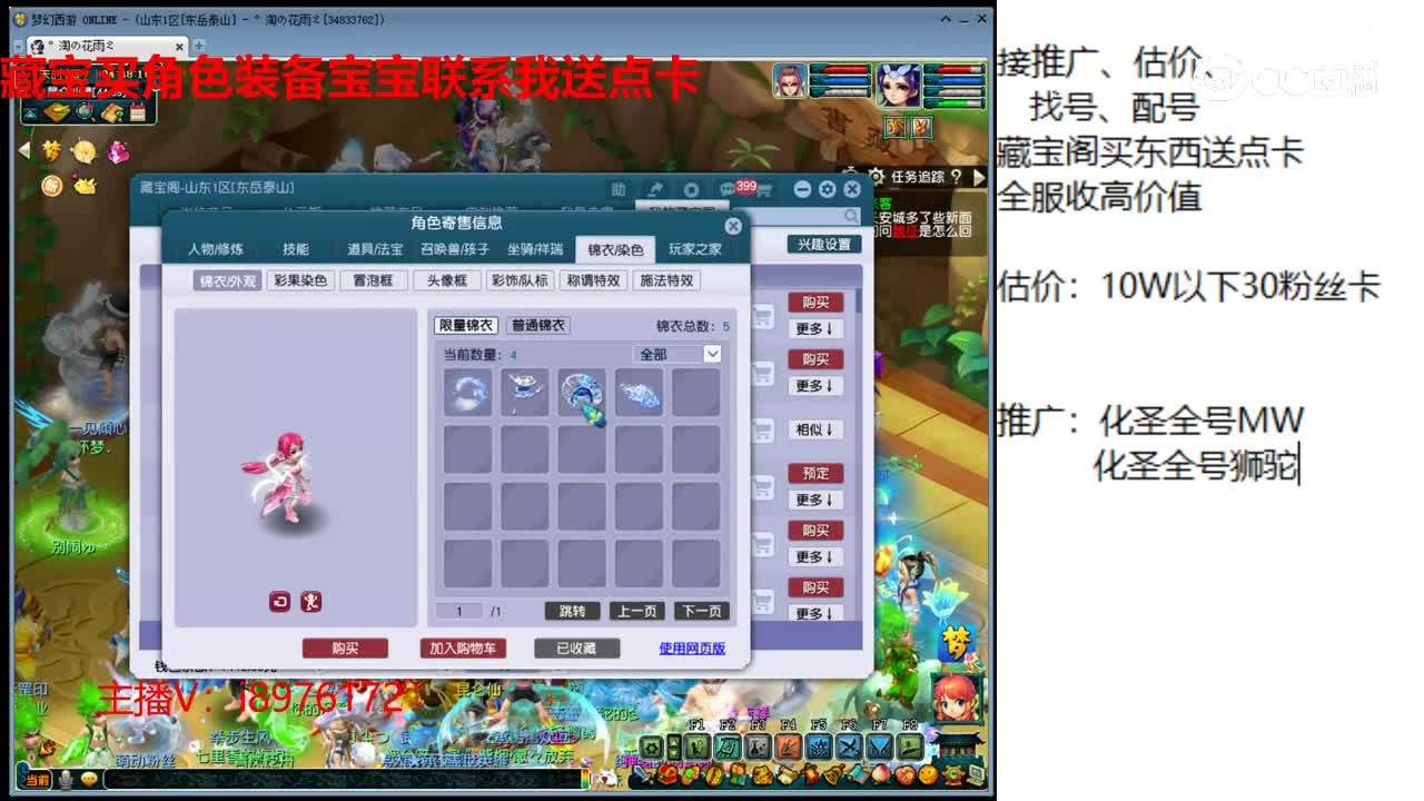 【主播点评】凌波城