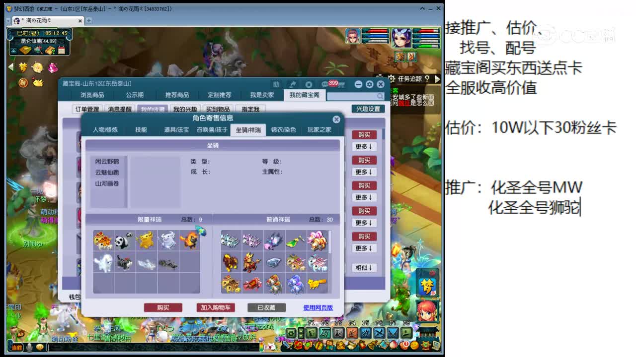 【主播点评】凌波城
