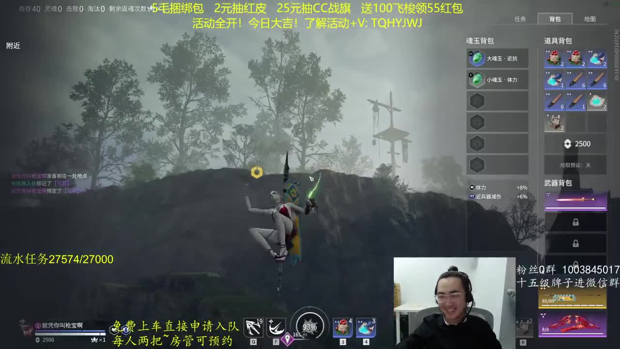 免费上车~带水友啦 第1段