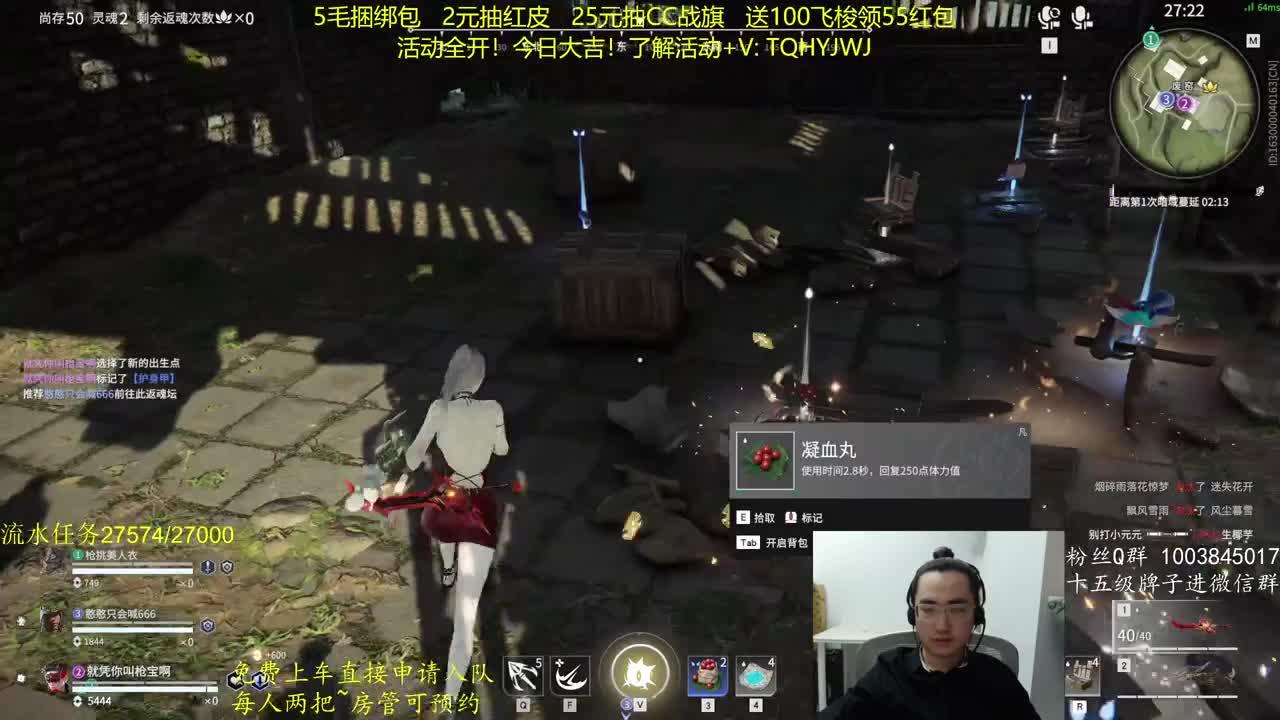 免费上车~带水友啦 第2段