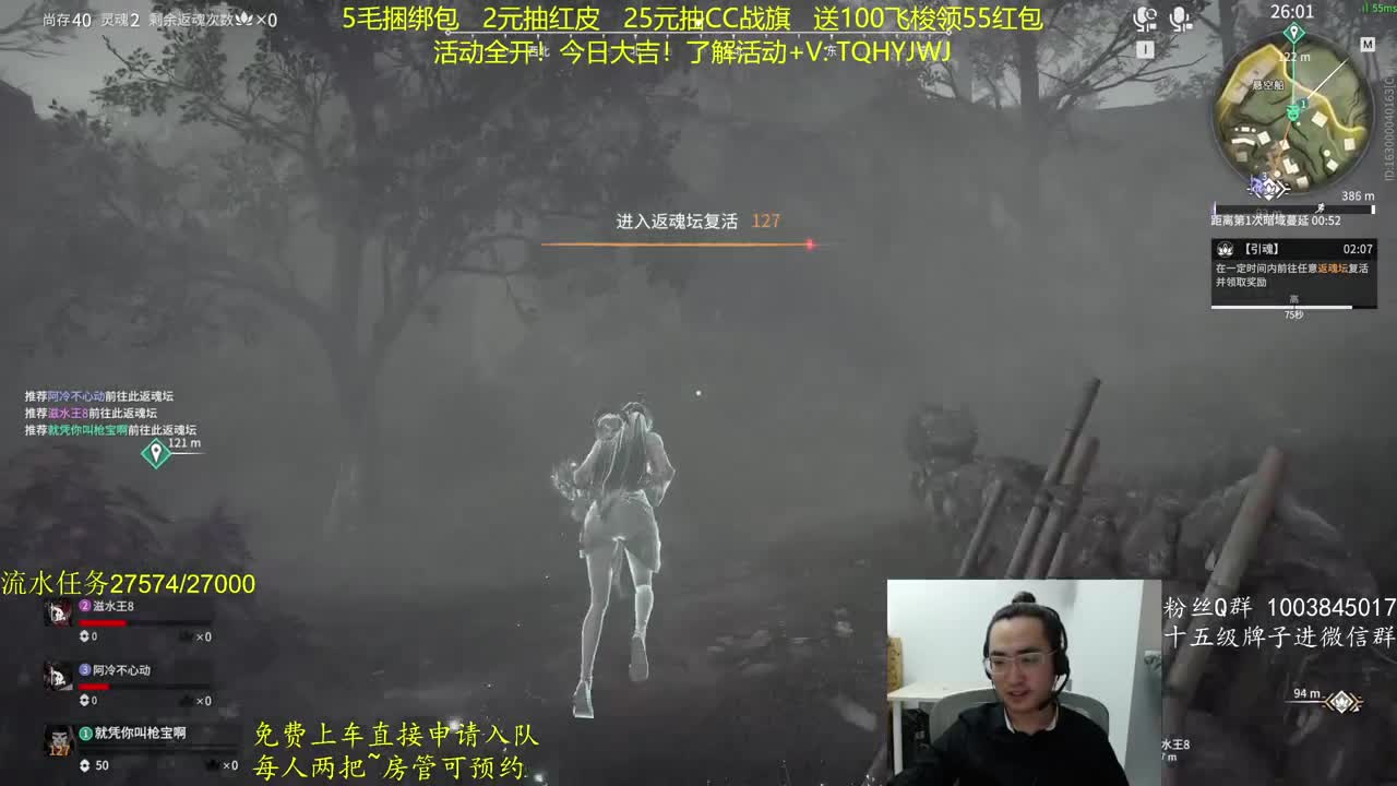 免费上车~带水友啦 第4段