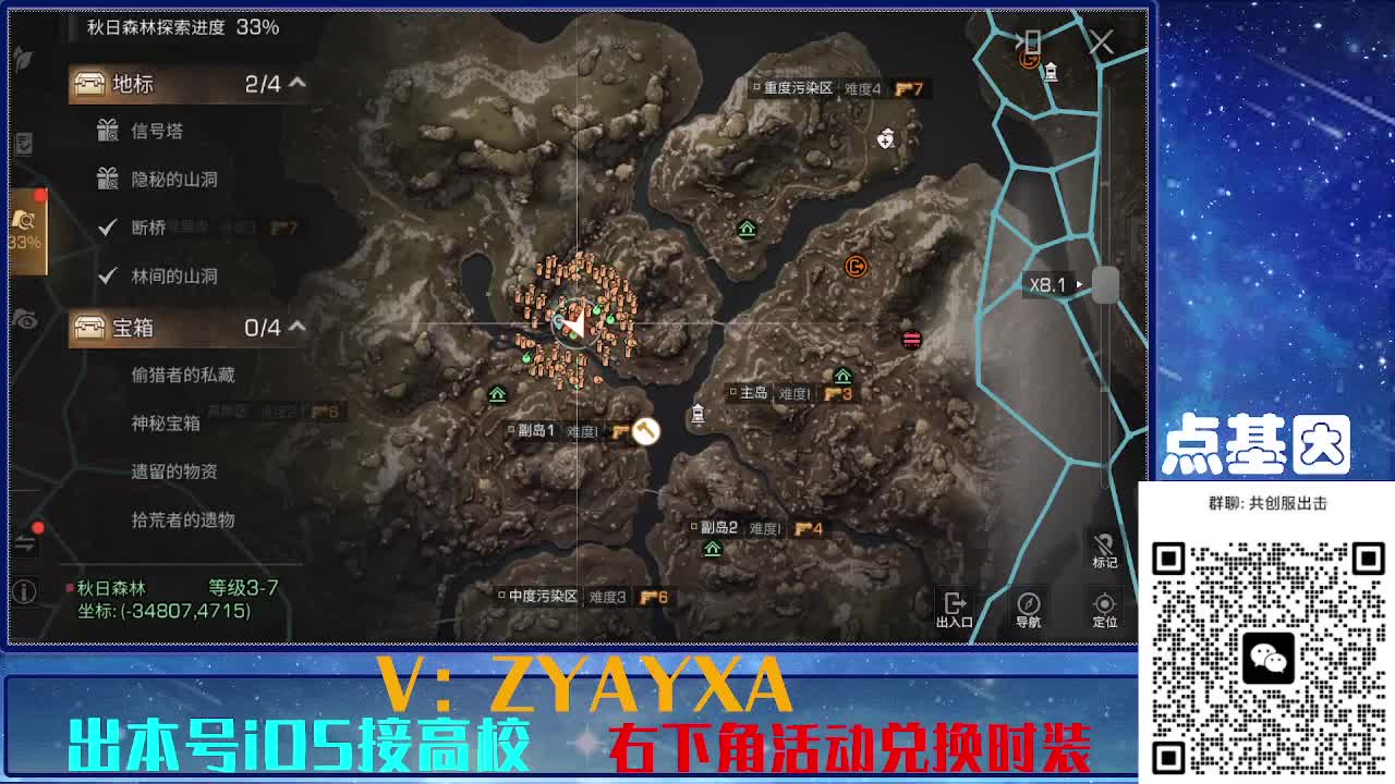 共创服出击配件时装永久全C秒到 第1段
