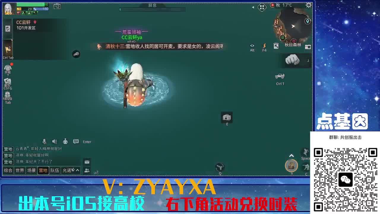 共创服出击配件时装永久全C秒到 第2段
