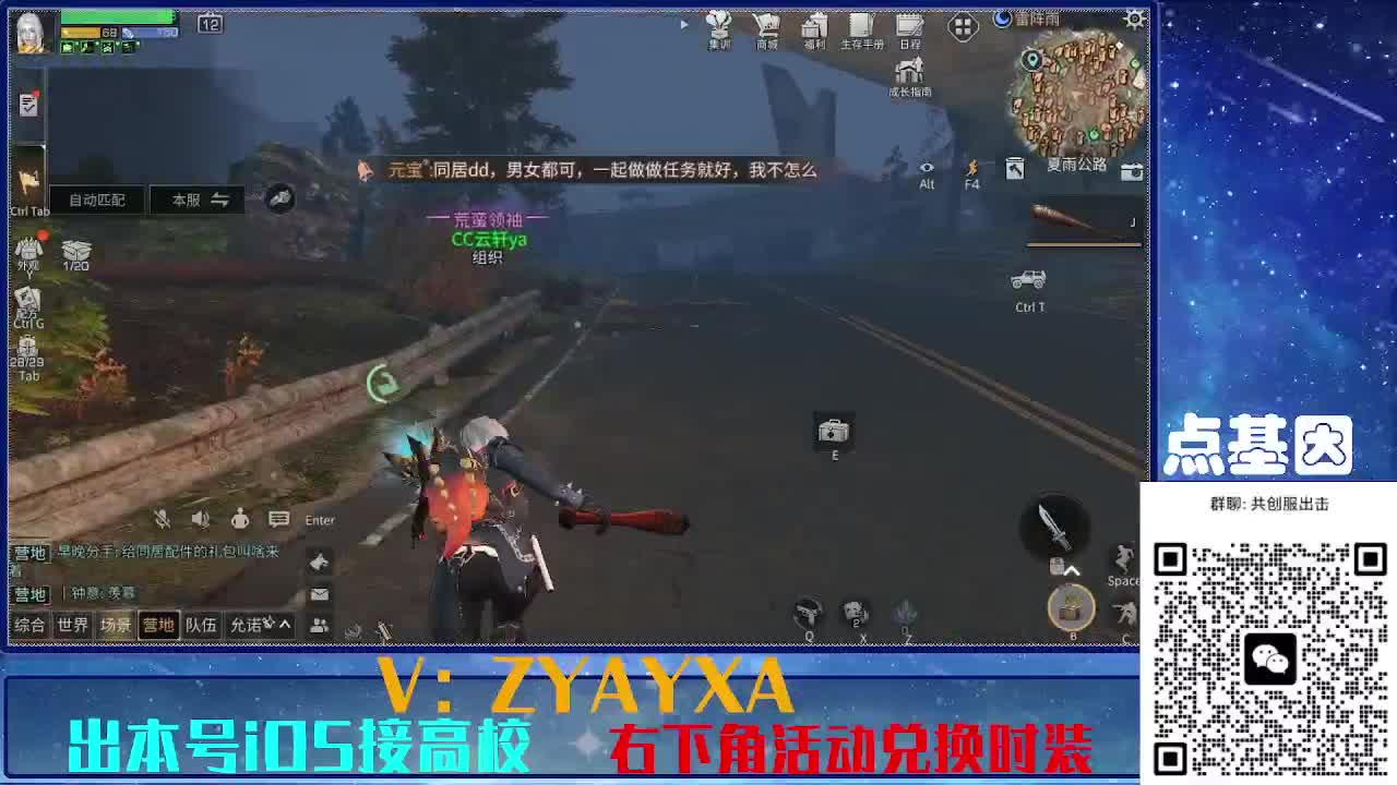 共创服出击配件时装永久全C秒到 第3段