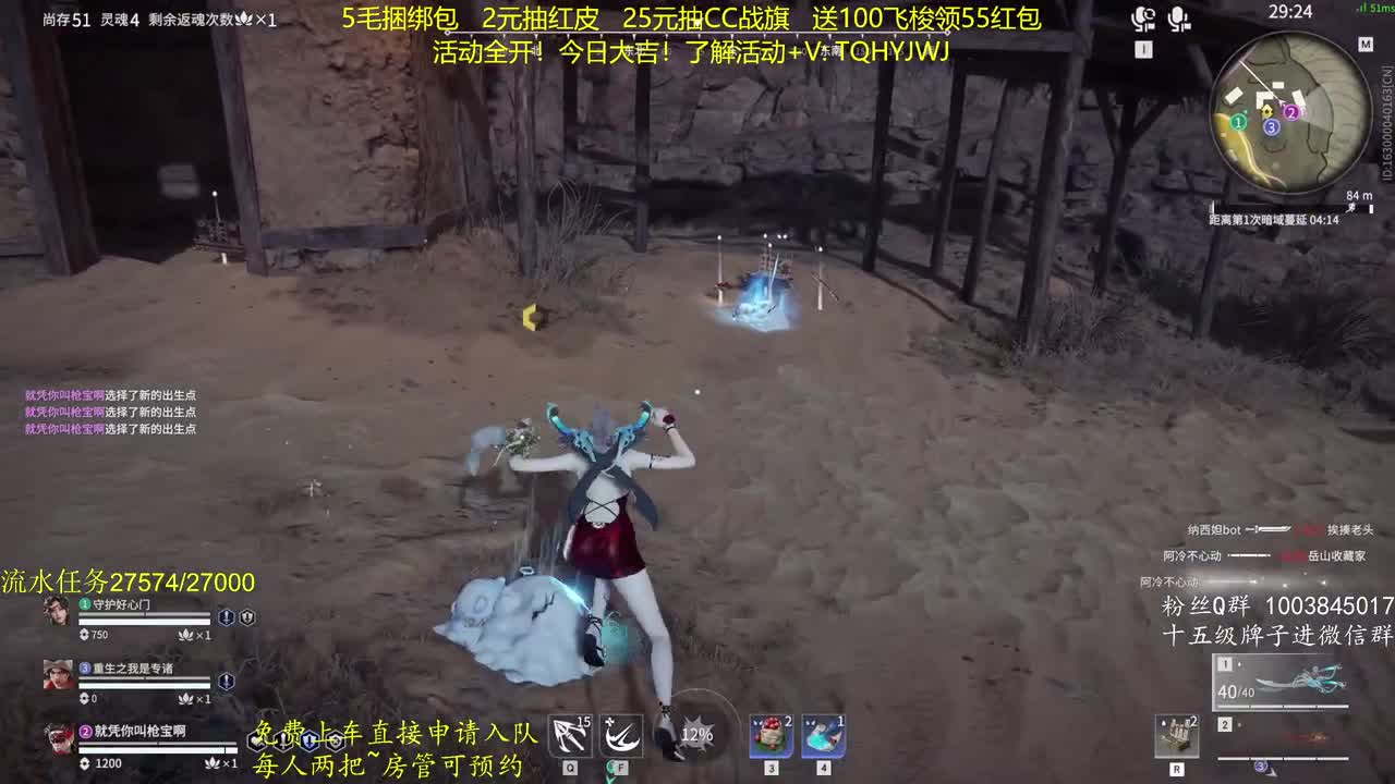 免费上车~带水友啦 第8段