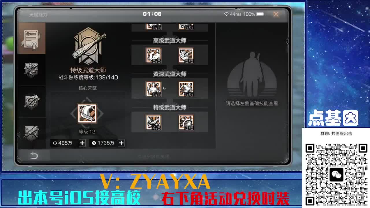 共创服出击配件时装永久全C秒到 第5段