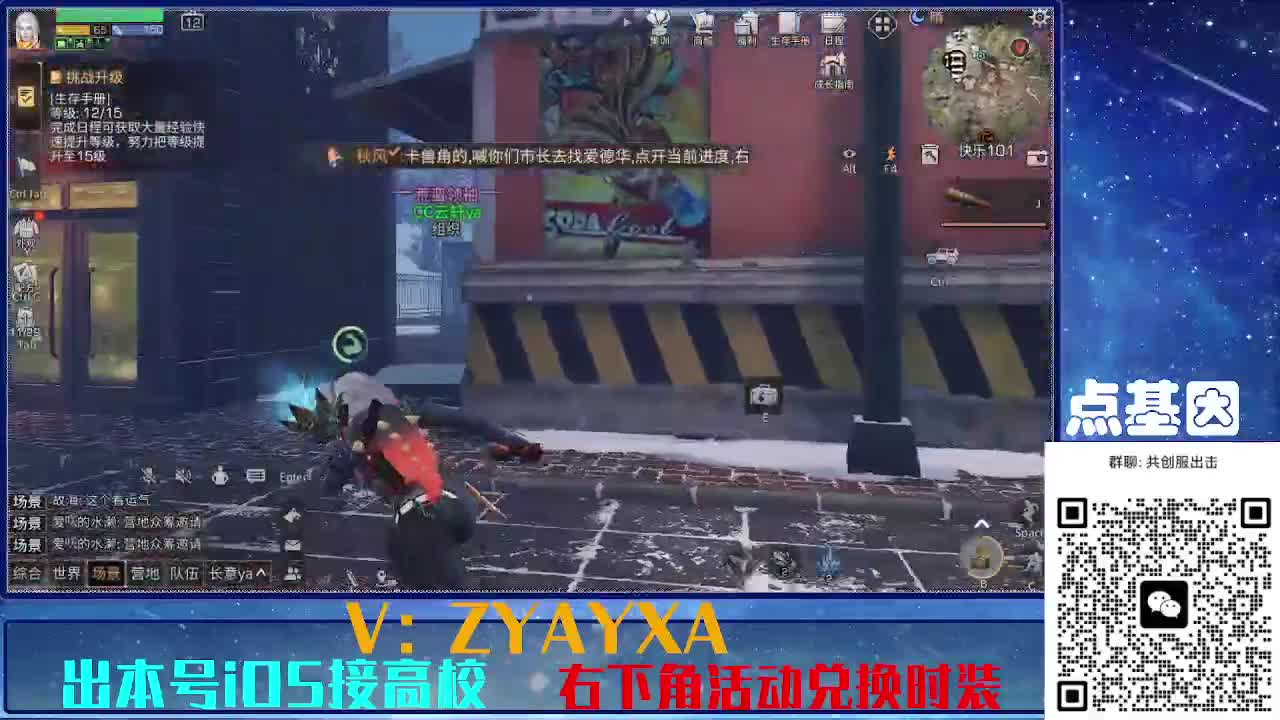 共创服出击配件时装永久全C秒到 第6段