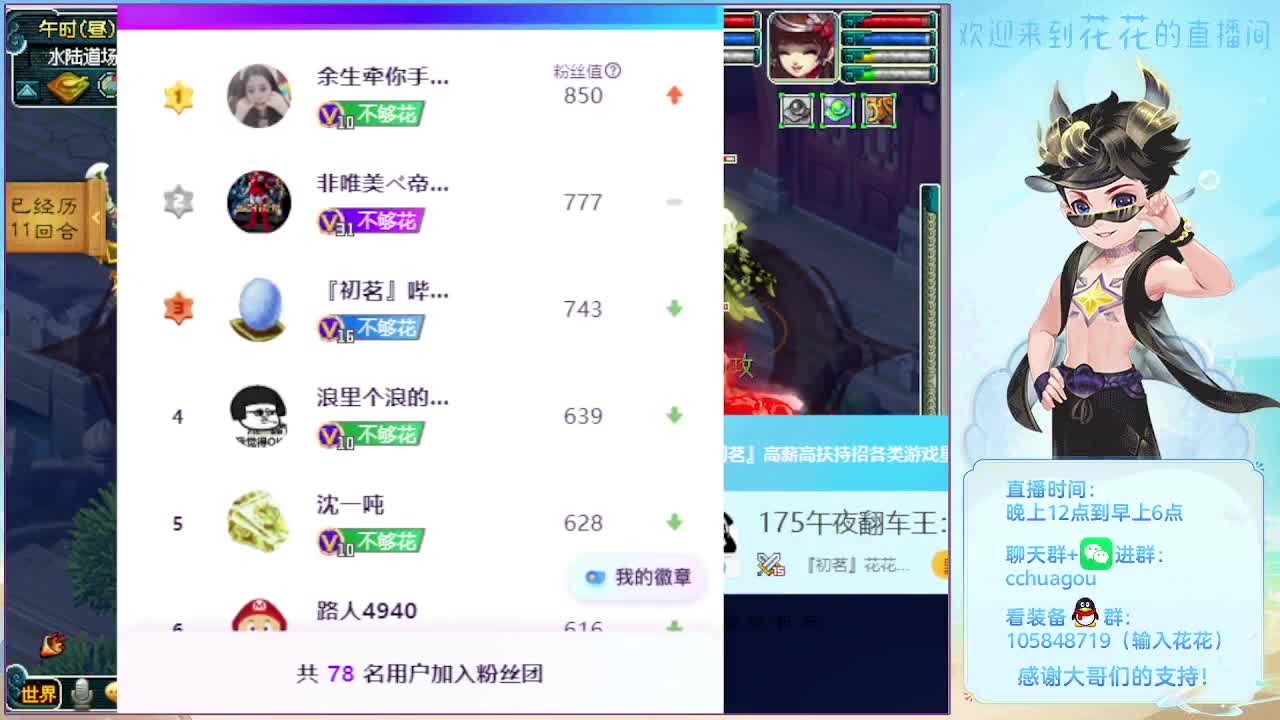 175午夜翻车王：试下环任务 第6段