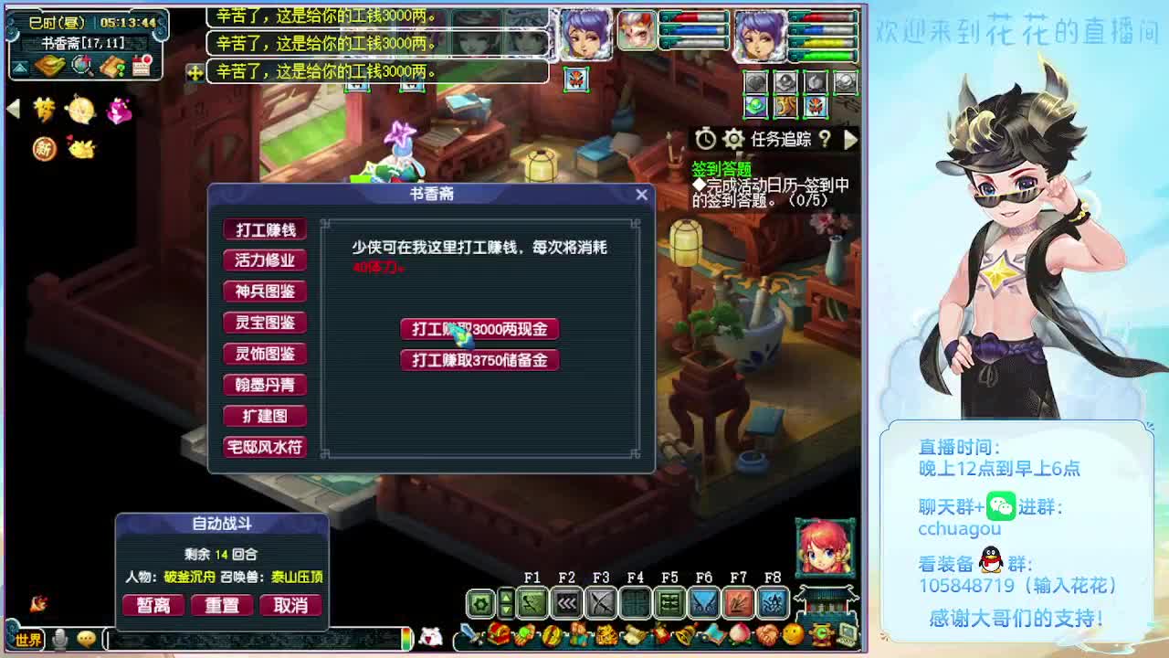 175午夜翻车王：试下环任务 第11段