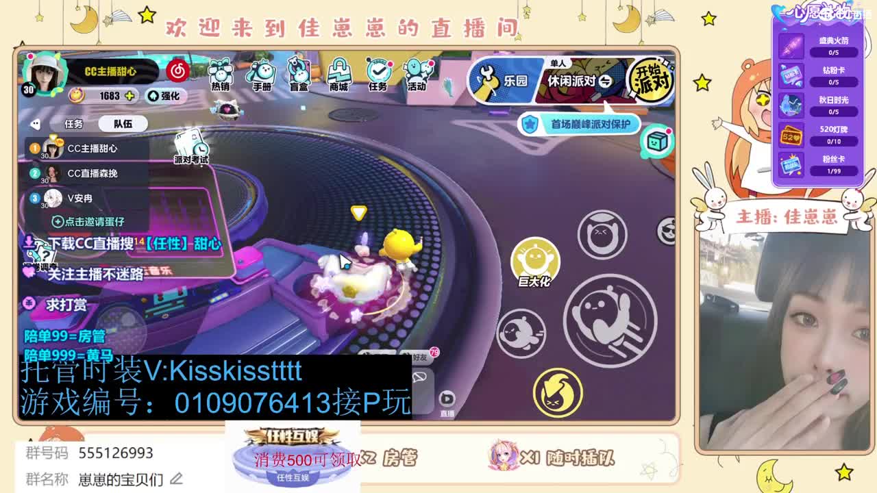 下个单一起玩 第2段