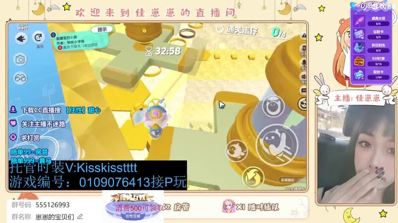 下个单一起玩 第3段