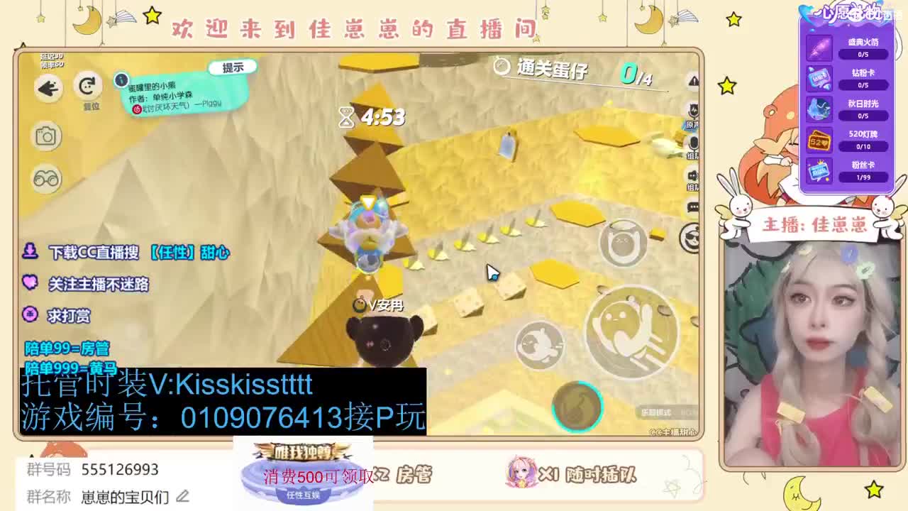 下个单一起玩 第4段