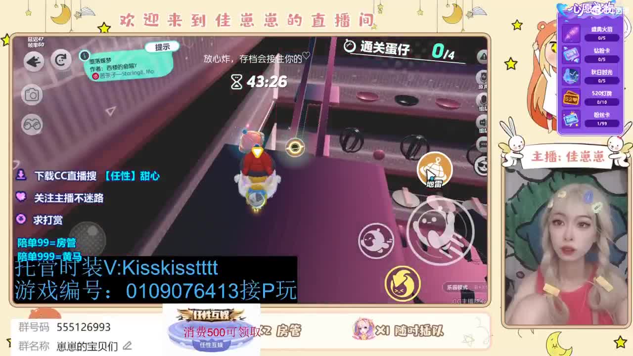 下个单一起玩 第5段