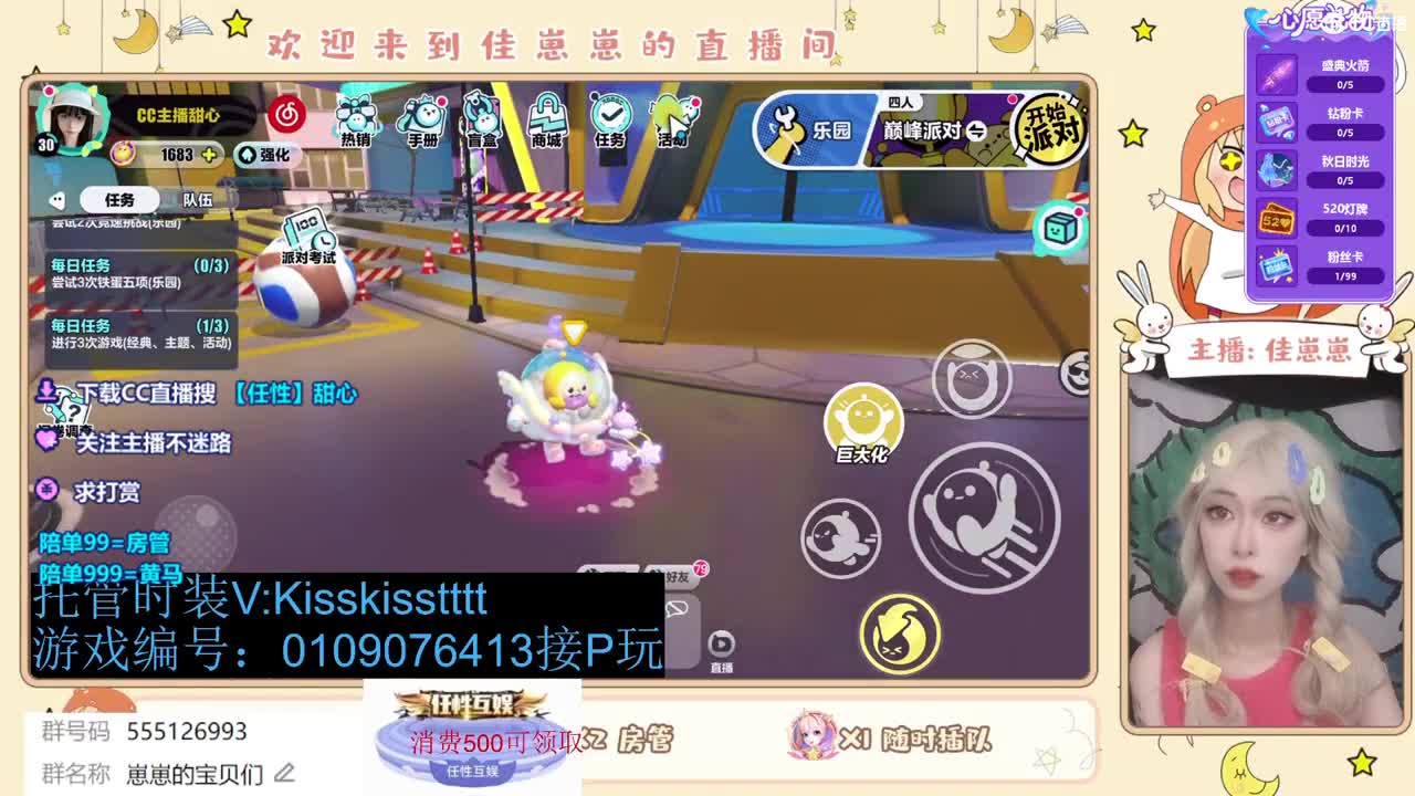 下个单一起玩 第6段