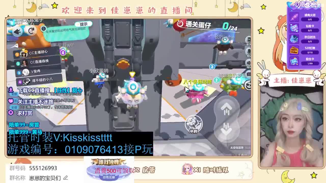 下个单一起玩 第7段