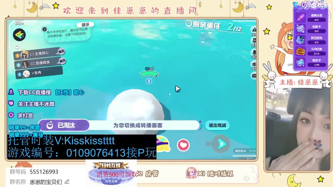 下个单一起玩 第8段