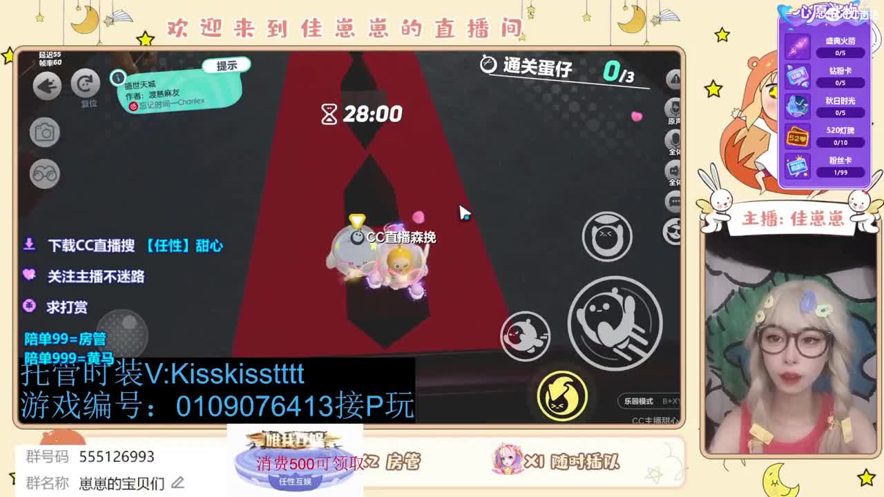 下个单一起玩 第9段
