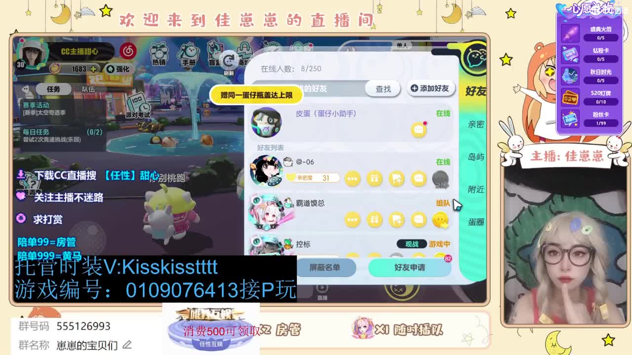 下个单一起玩 第11段