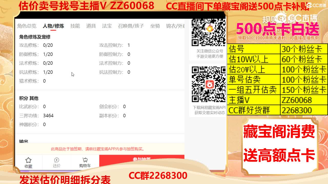 【主播点评】19690094