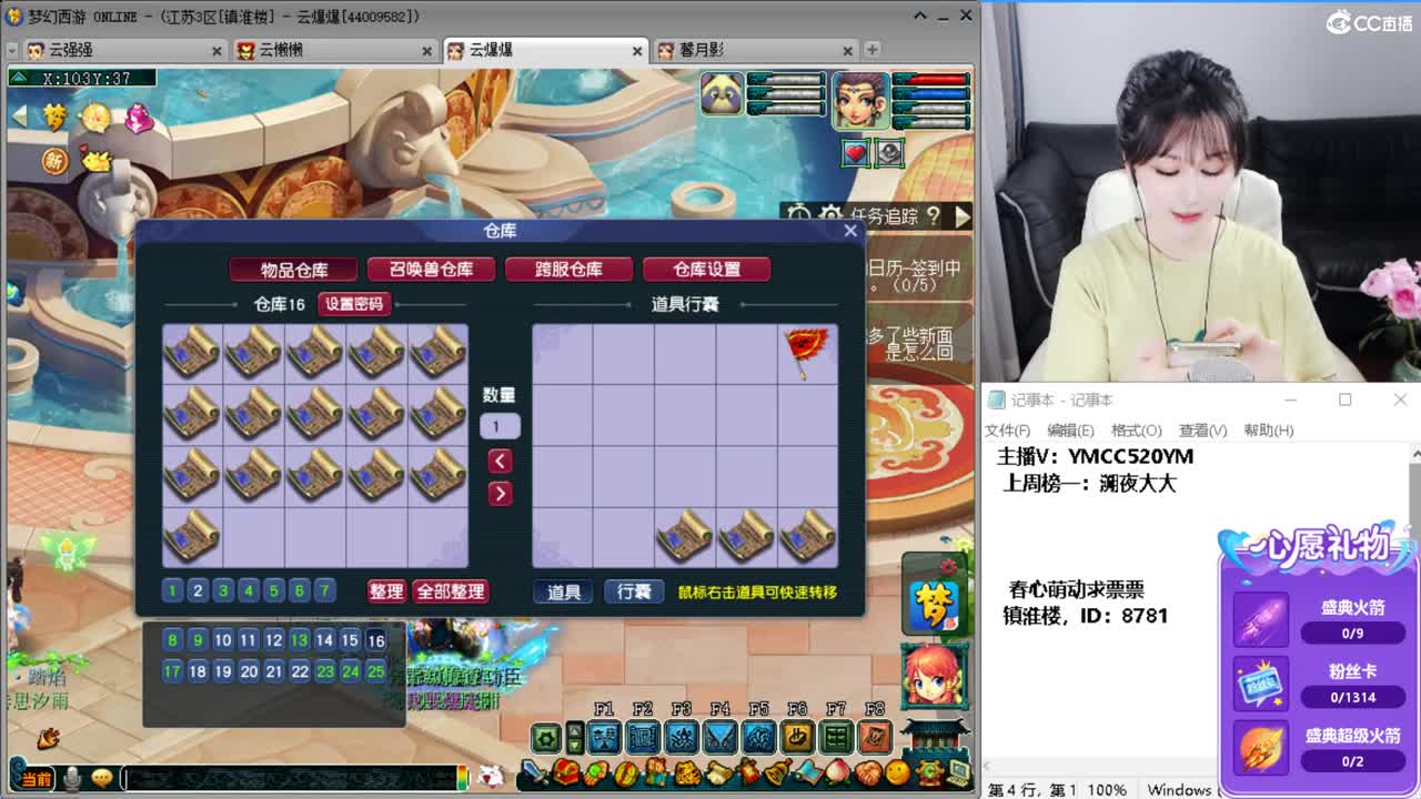 开心每一天 第5段