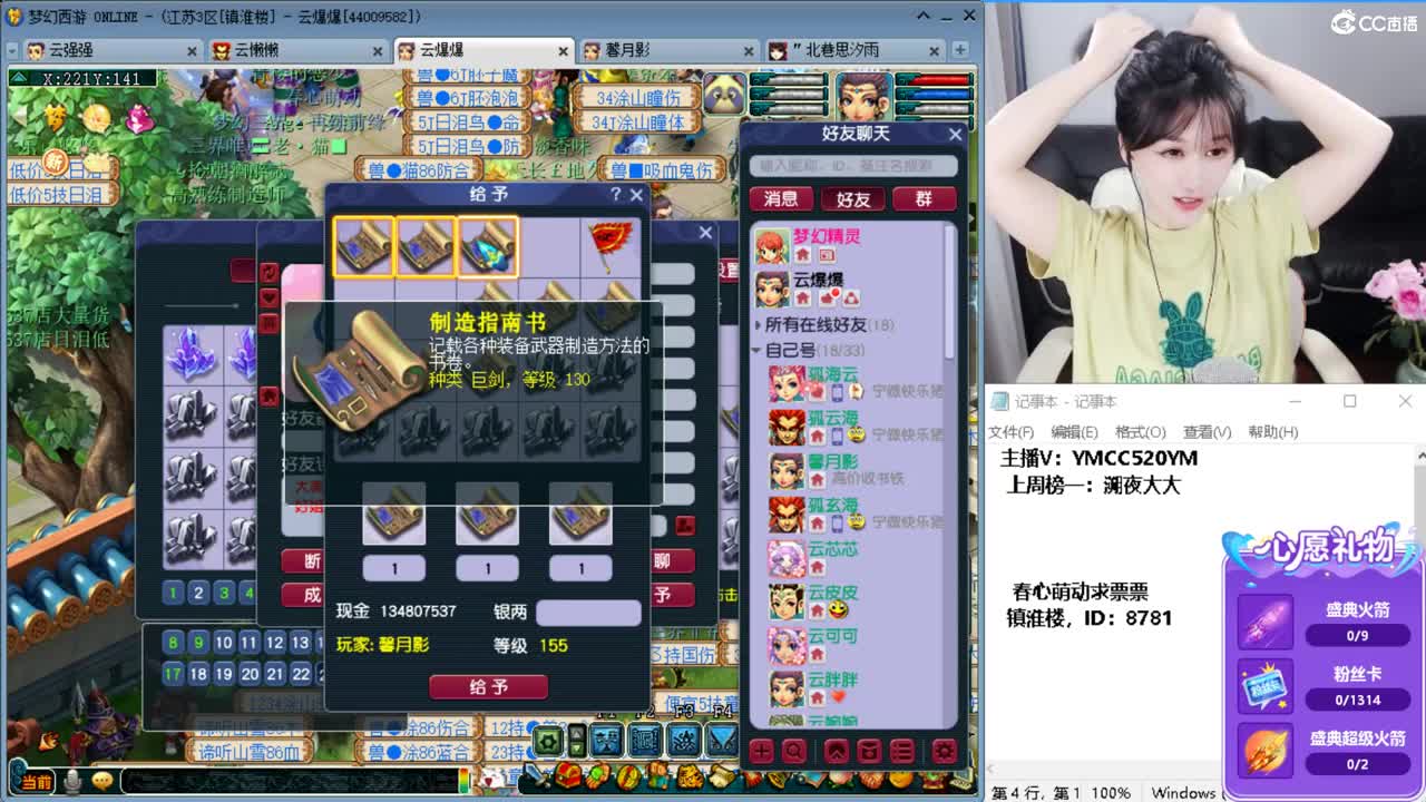 开心每一天 第6段