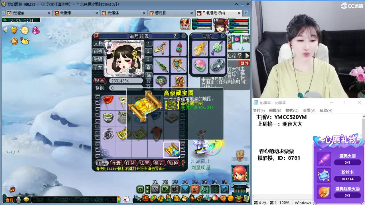 开心每一天 第7段