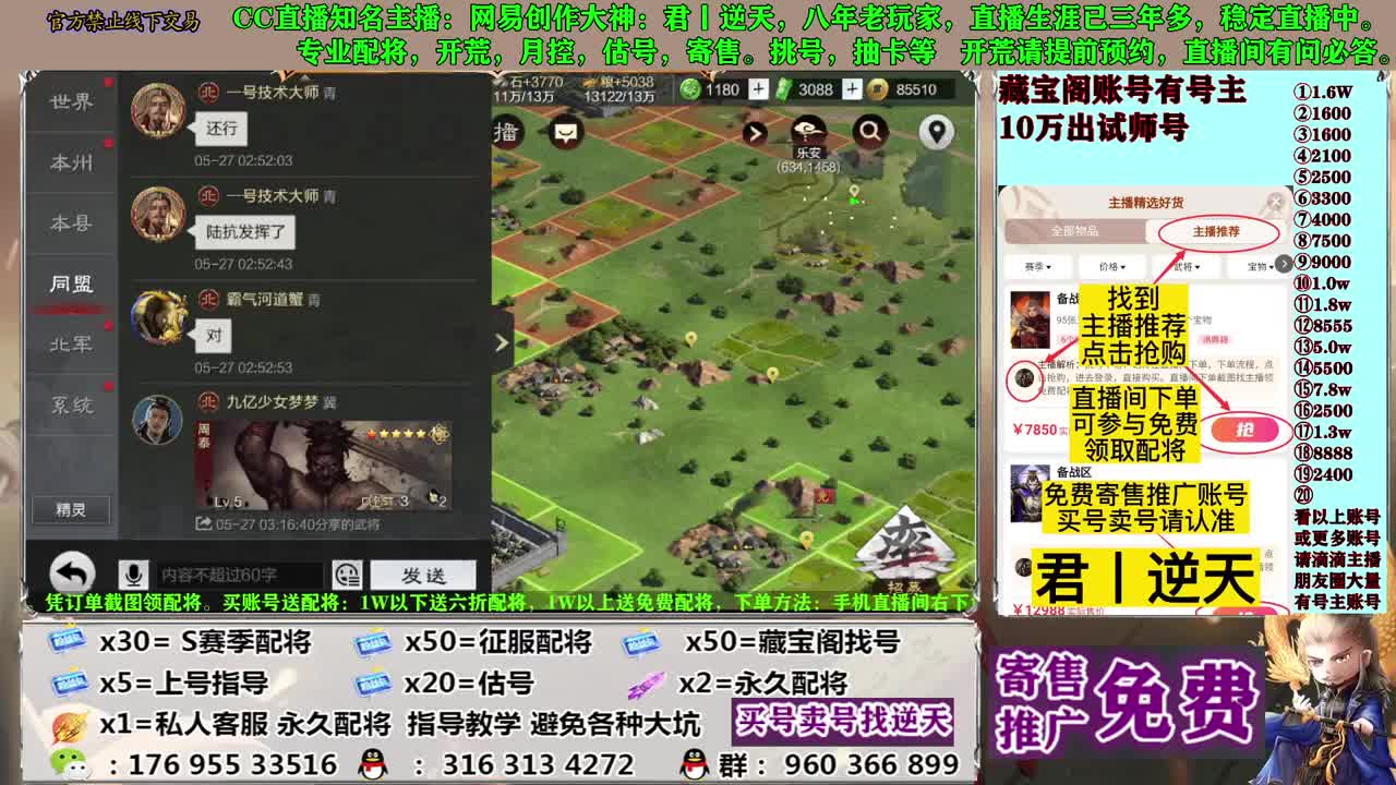 配将开荒寄售估号 第7段
