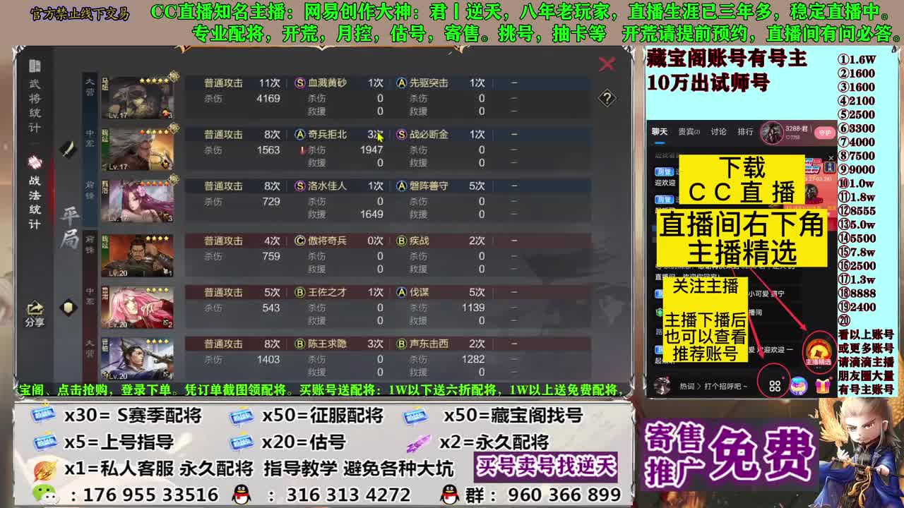 配将开荒寄售估号 第8段
