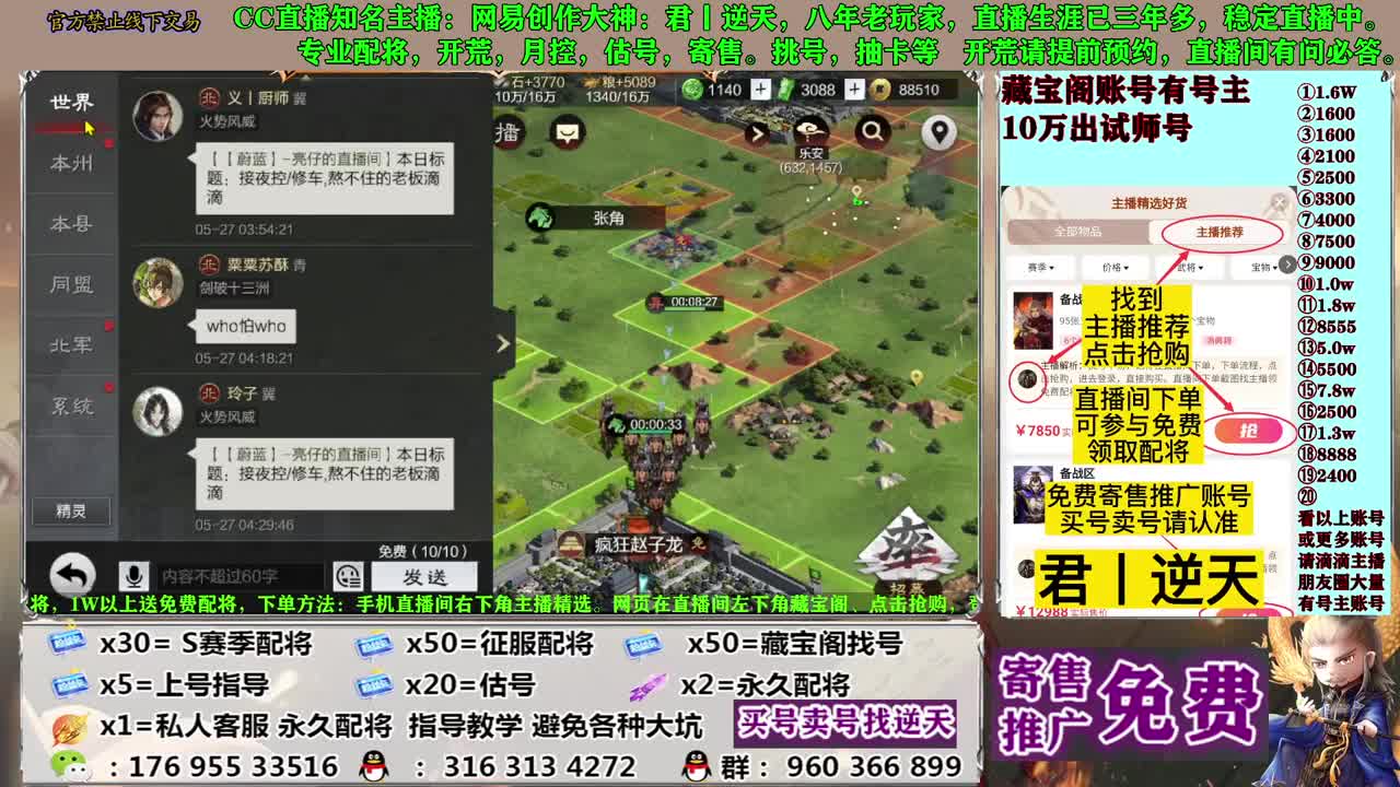 配将开荒寄售估号 第9段