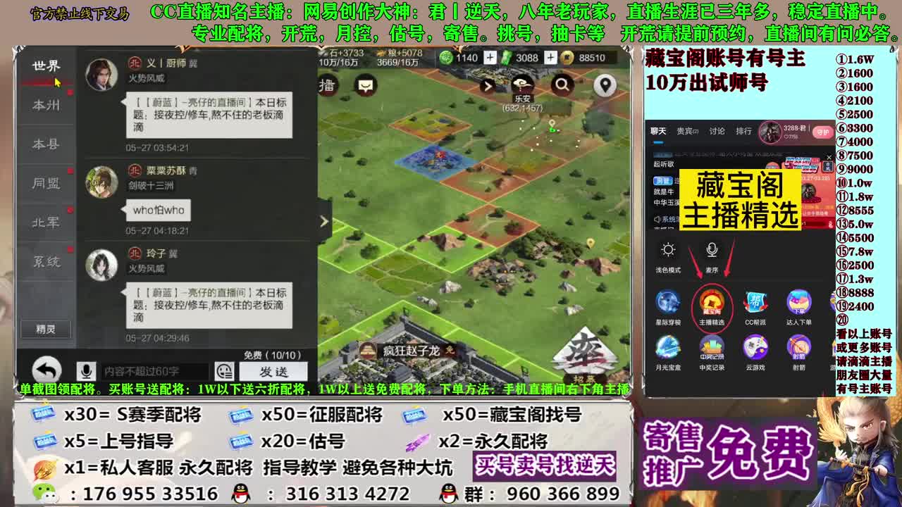 配将开荒寄售估号 第10段