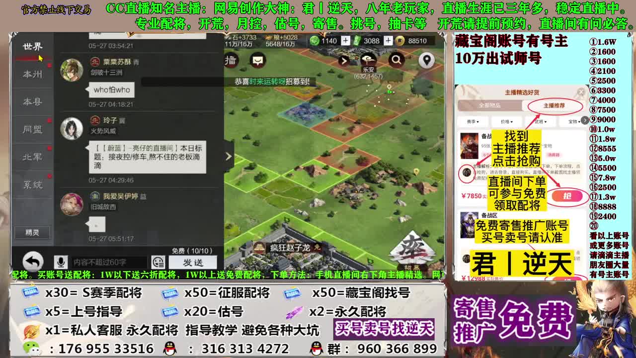 配将开荒寄售估号 第11段