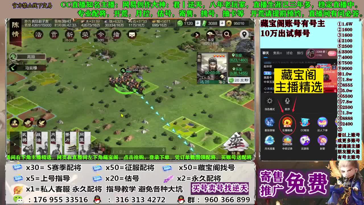 配将开荒寄售估号 第12段