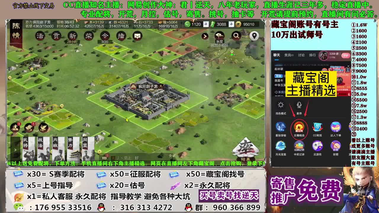 配将开荒寄售估号 第13段