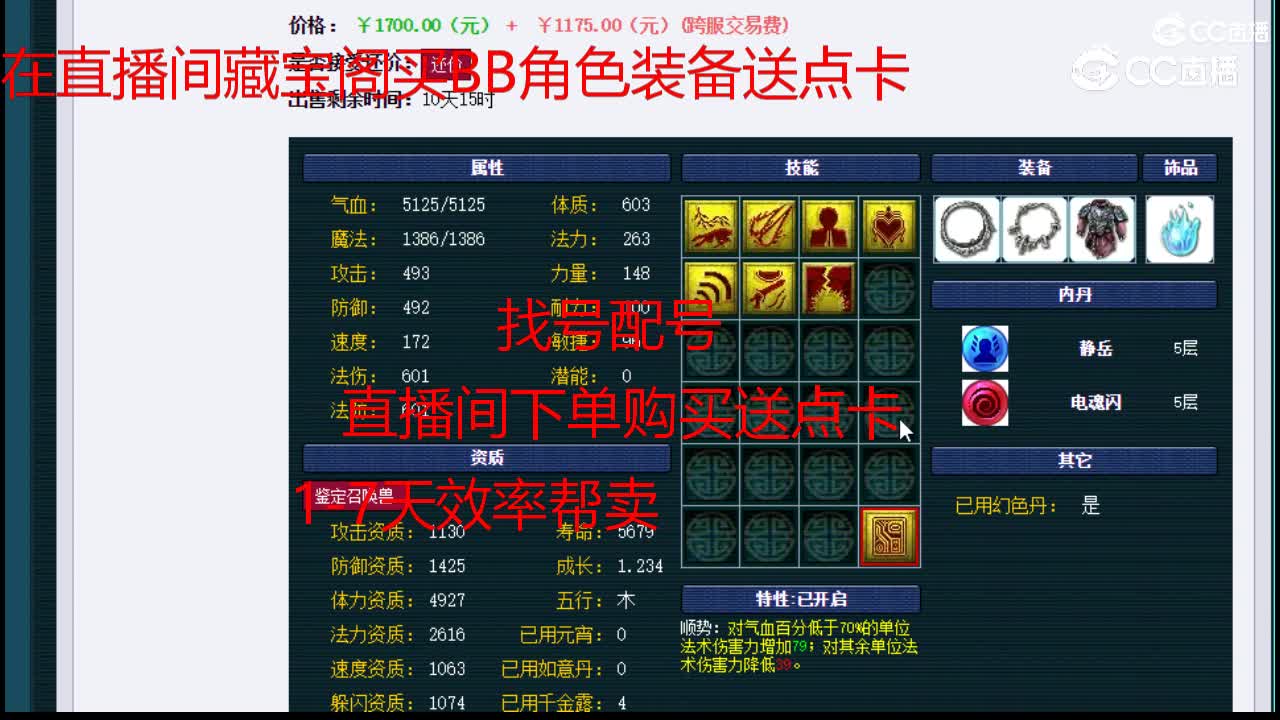 【主播点评】蛟龙