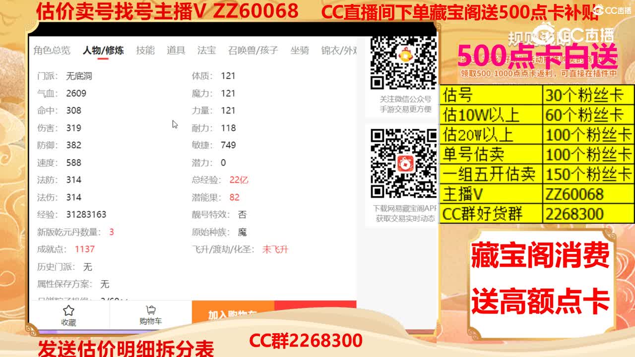 【主播点评】25256761