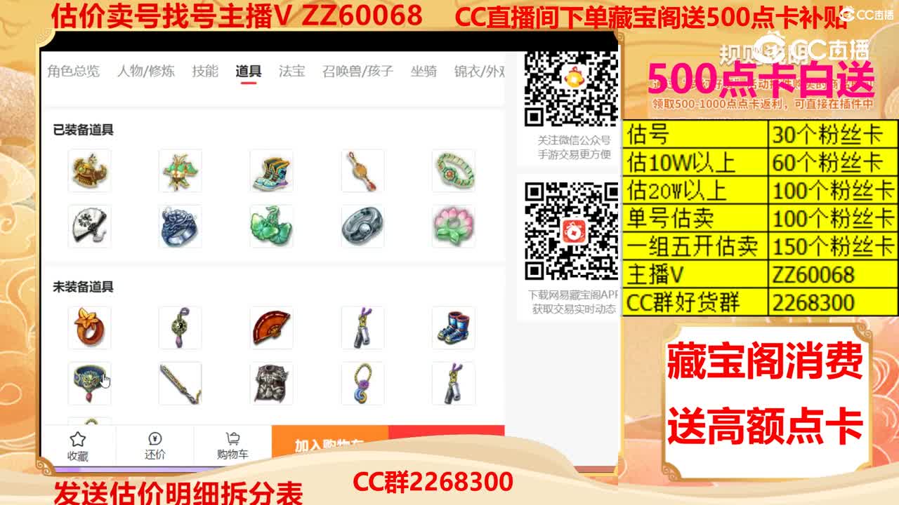 【主播点评】11172780