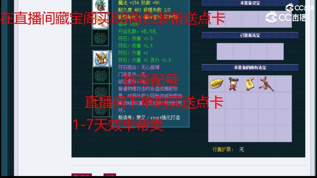 【主播点评】大唐官府