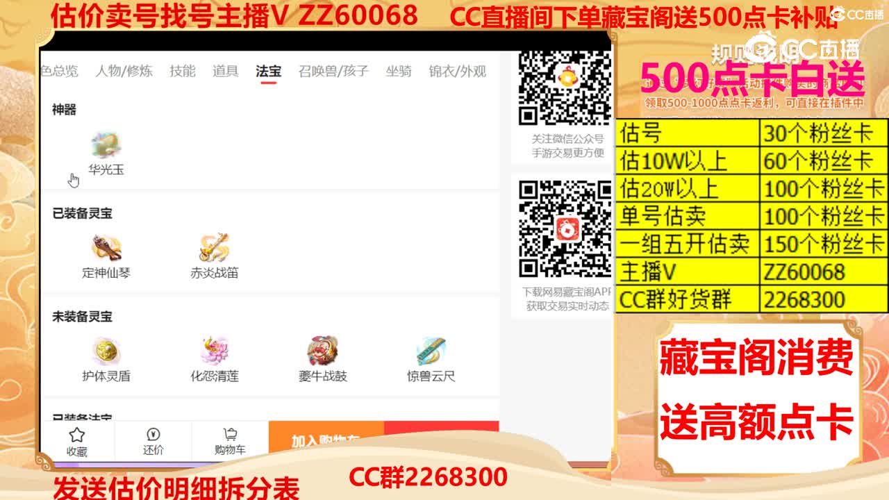 【主播点评】35464196