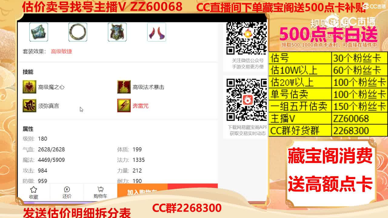 【主播点评】混沌兽