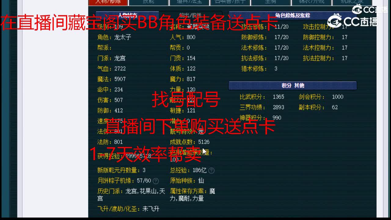 【主播点评】龙宫