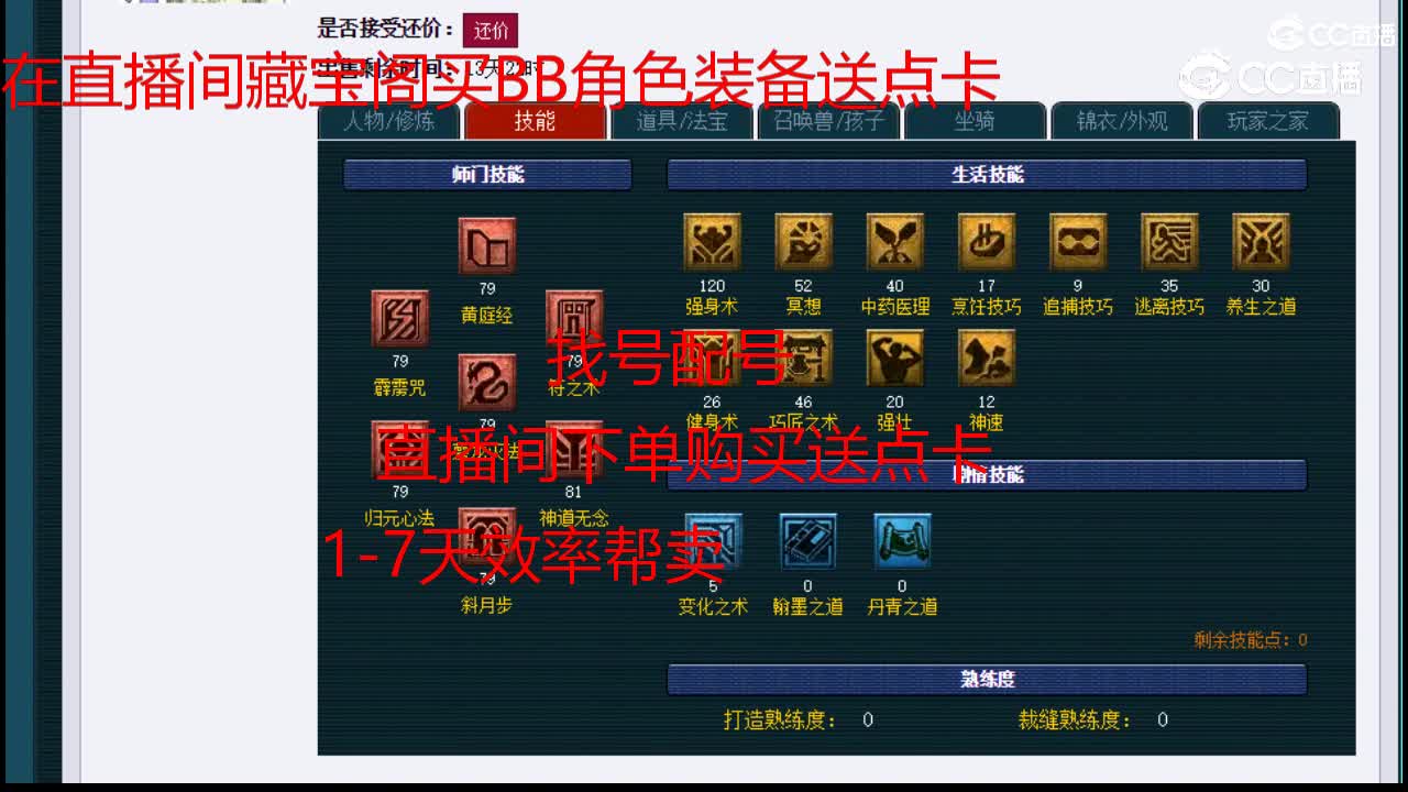 【主播点评】方寸山