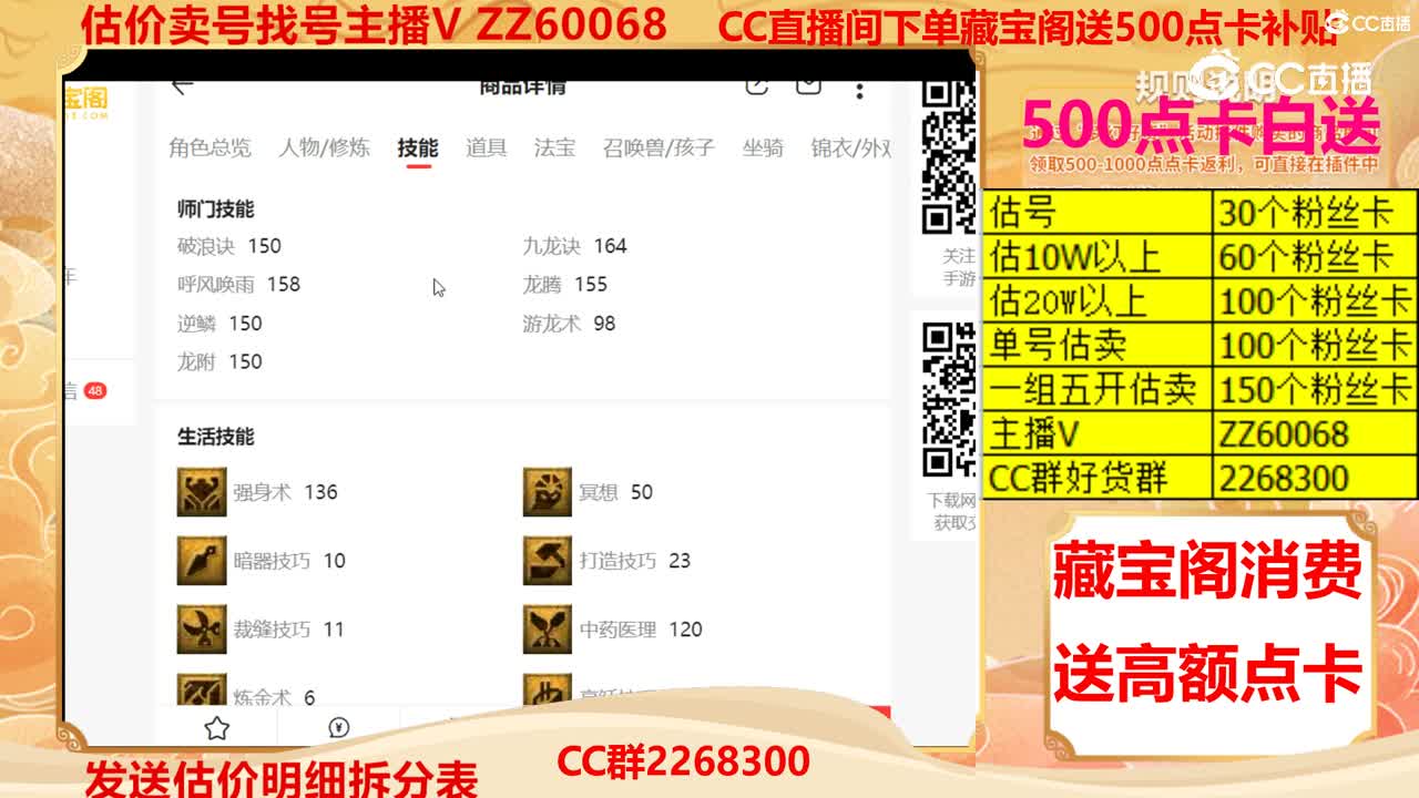 【主播点评】18427472