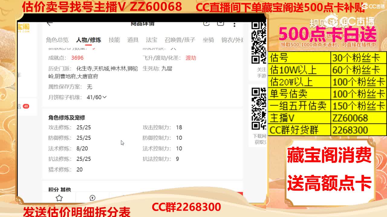 【主播点评】151709