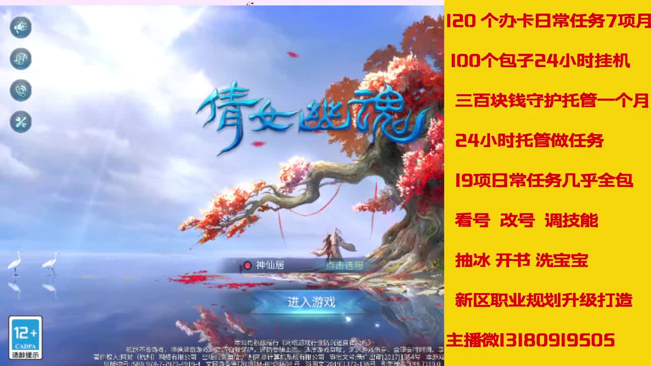 接托管 第1段