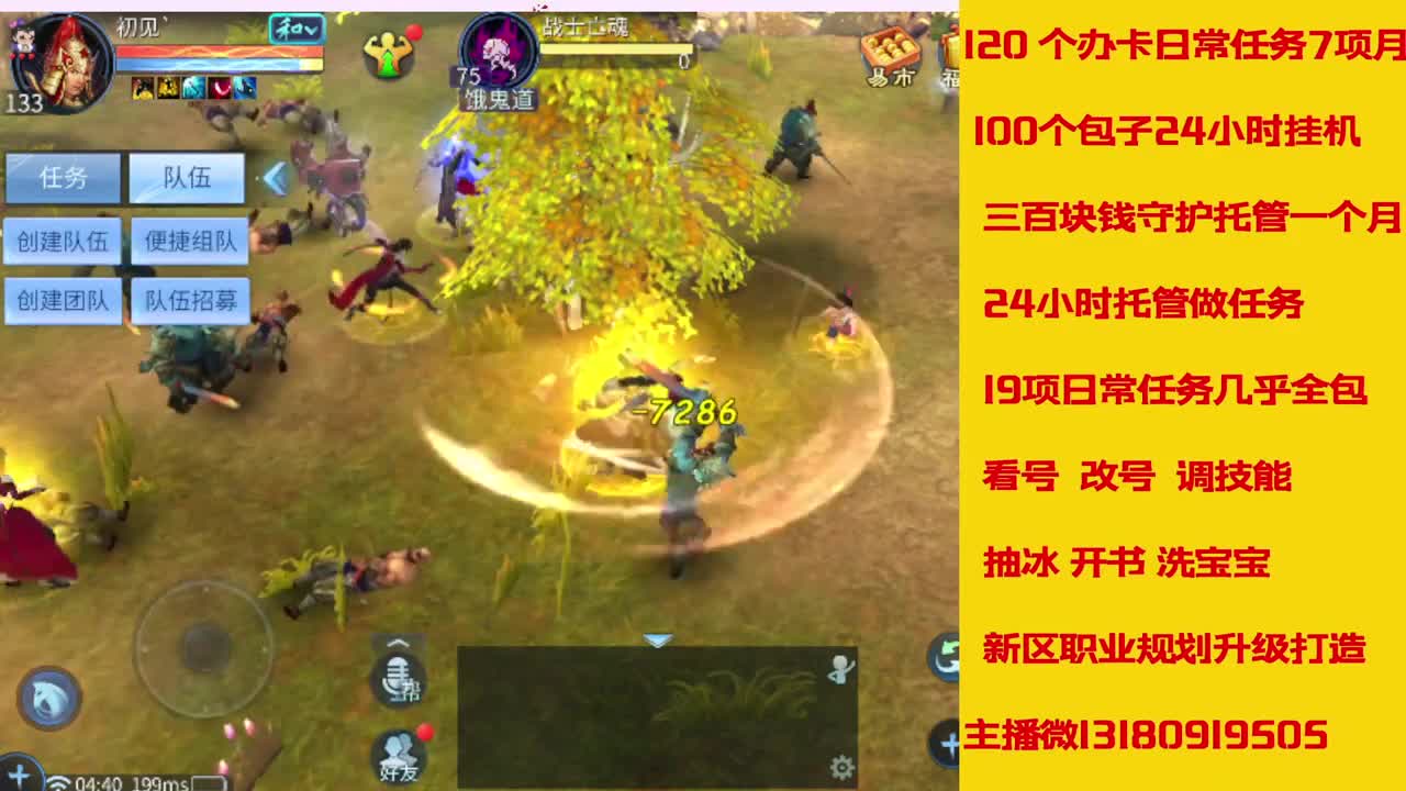 接托管 第2段