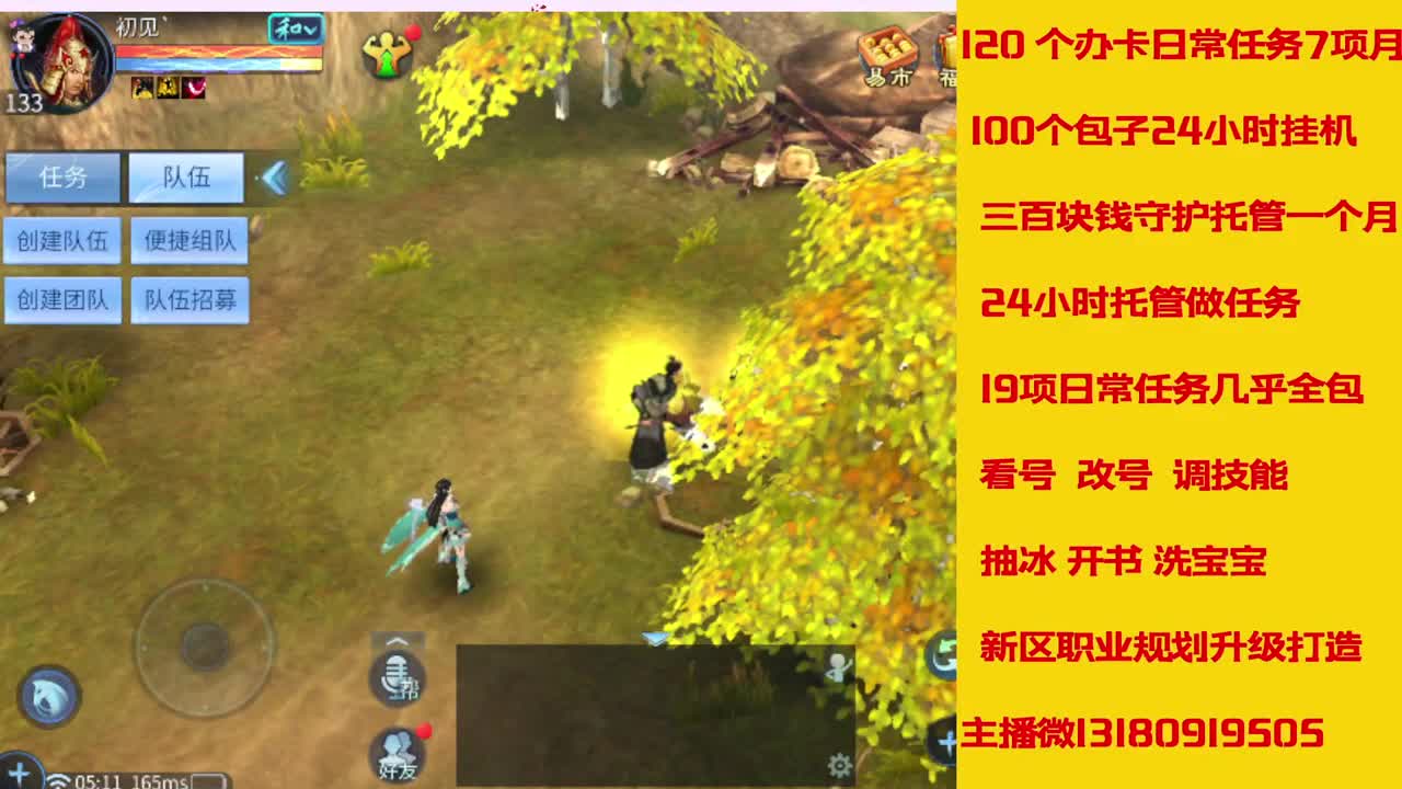 接托管 第3段